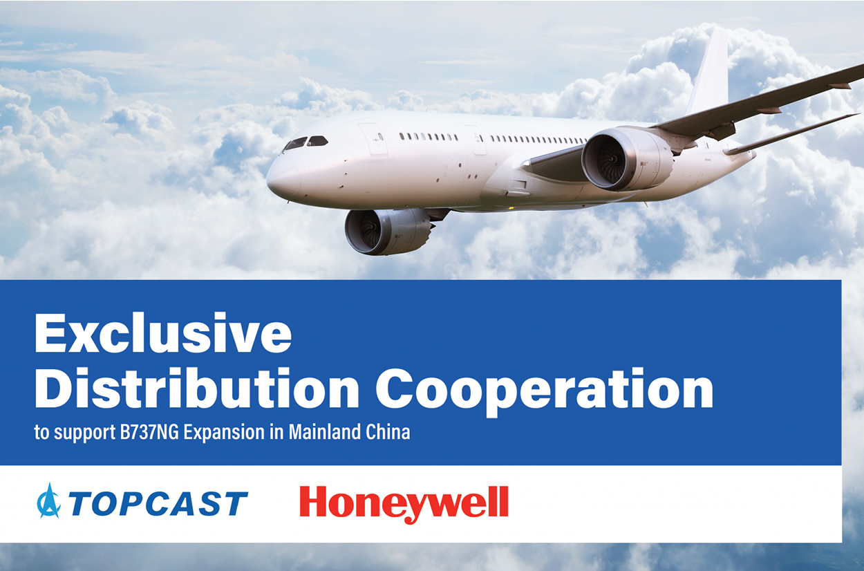 TOPCAST 与霍尼韦尔航空航天集团建立独家分销合作伙伴关系, 促进 B737NG 在中国大陆的业务扩展